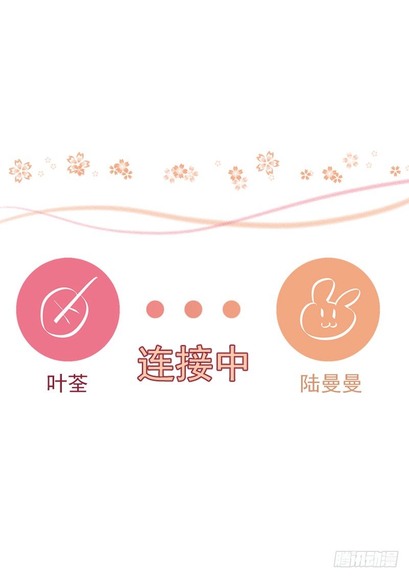 第二章.我们又不是总裁漫51