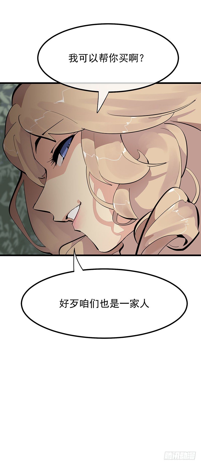 第五章.真是个麻烦的家伙15