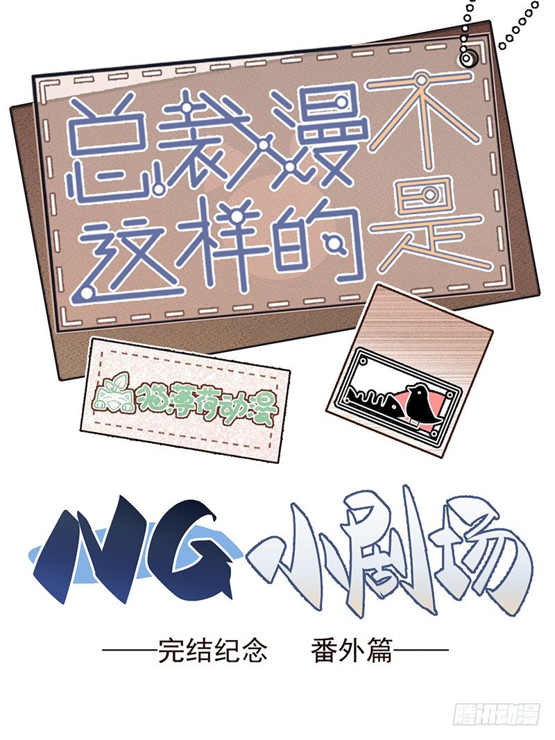完结纪念番外篇0