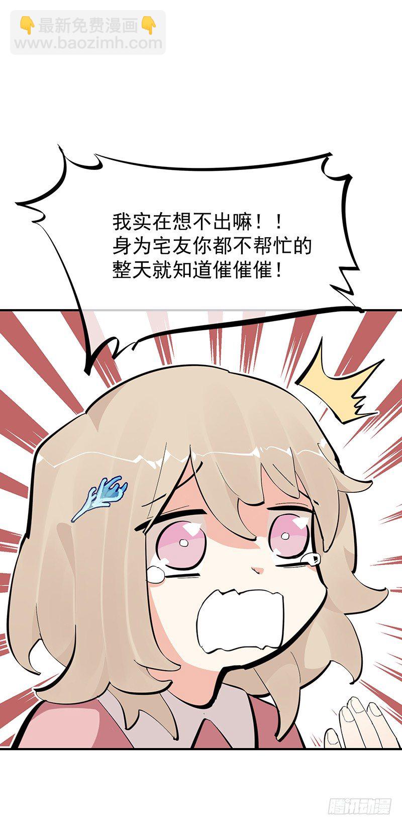 22章.总裁漫不是这样的59