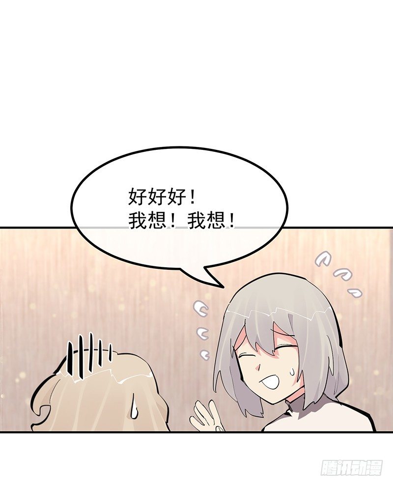 22章.总裁漫不是这样的60