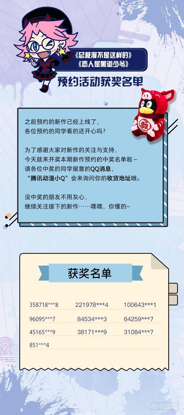 第四章.我不能像妈妈那样53