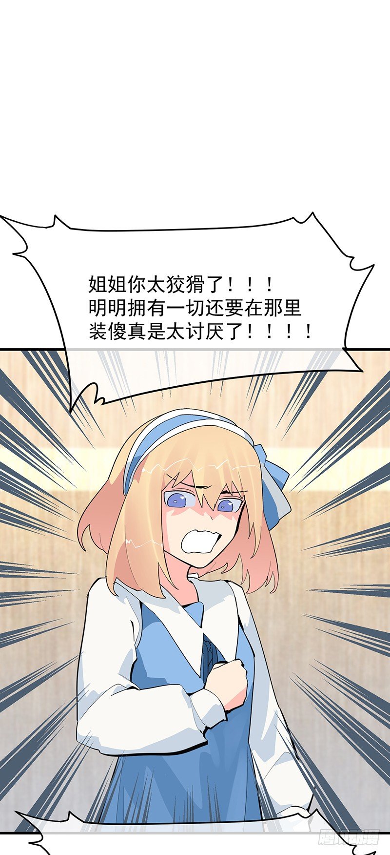 19章.即便我想86