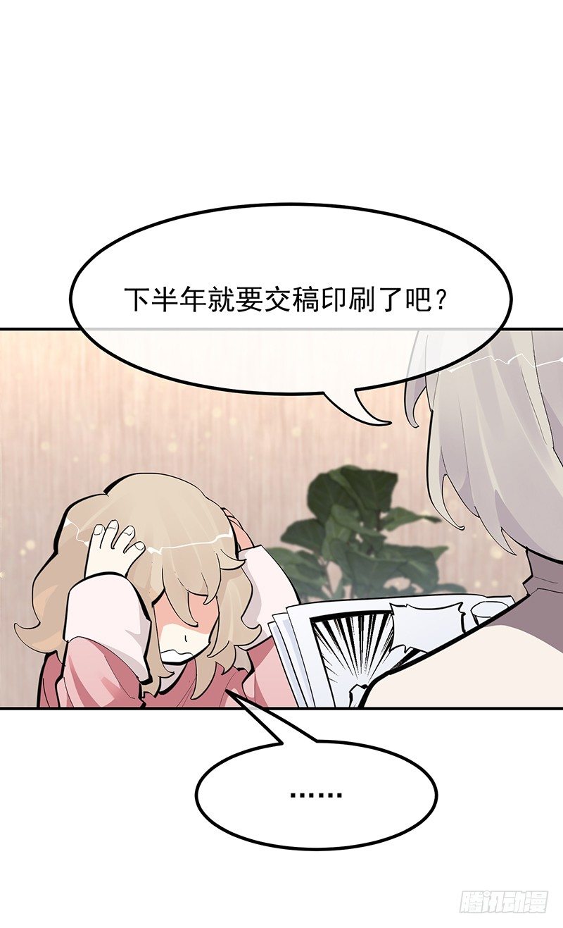 22章.总裁漫不是这样的58