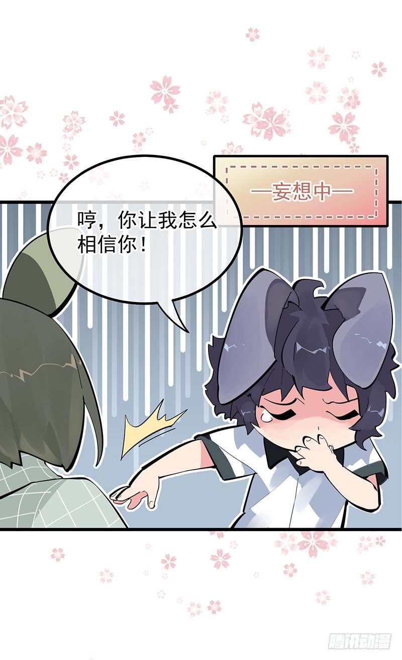 第六章.我跟她什么也不是32