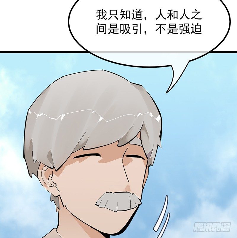 12章.又是那个霸总癌90
