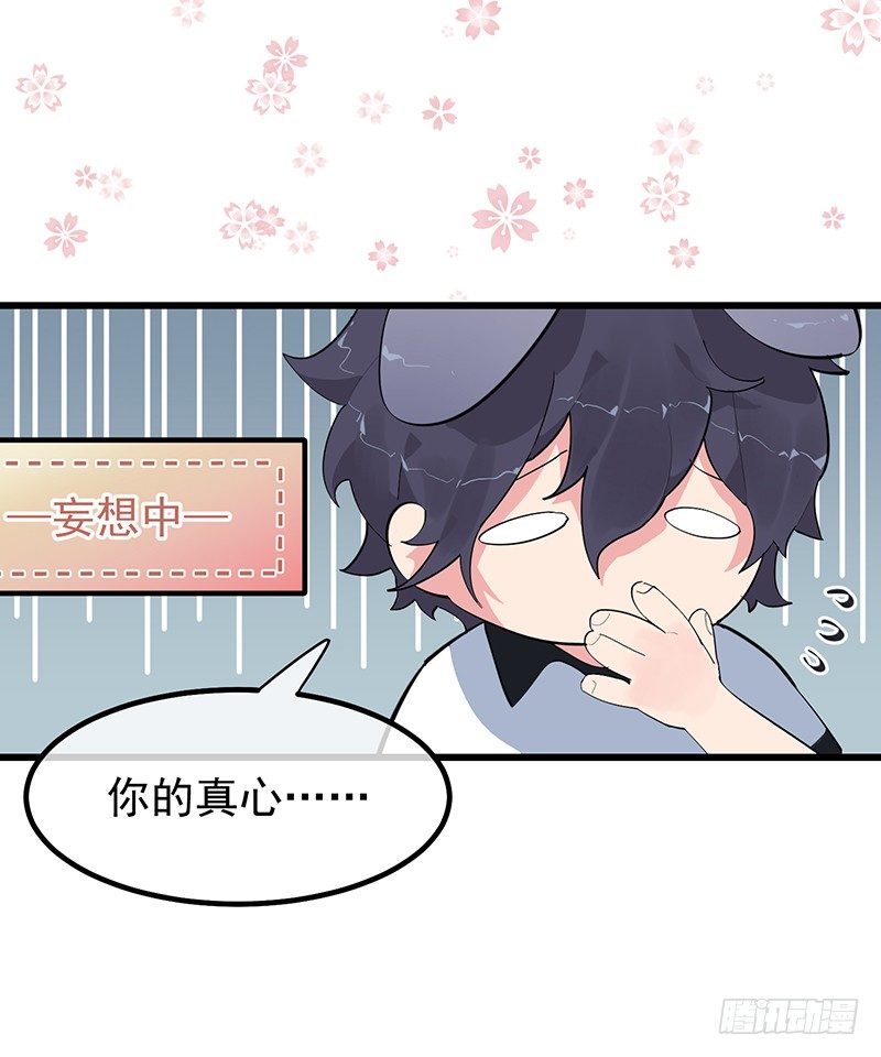 第六章.我跟她什么也不是34