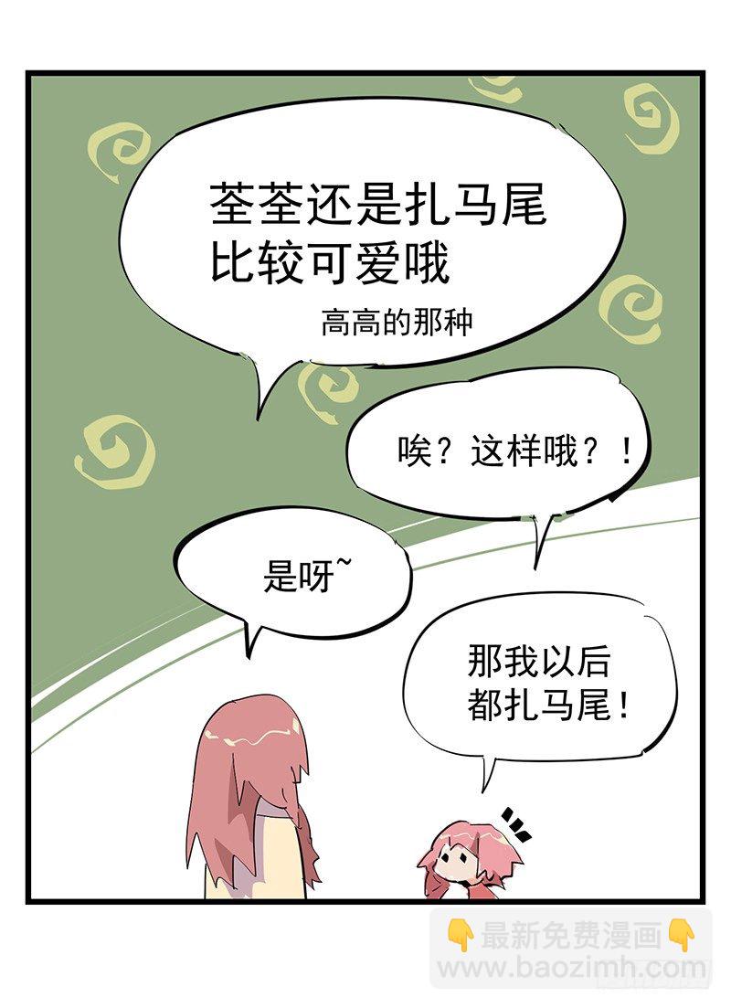完结纪念番外篇19