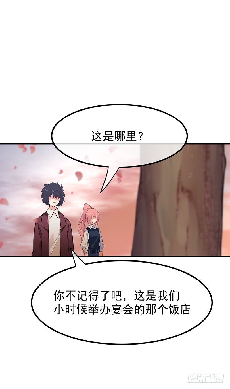 22章.总裁漫不是这样的49