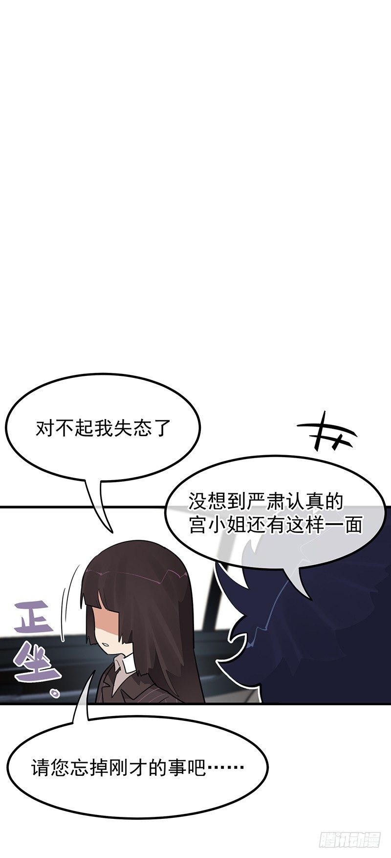 17章.我觉得您也很坚毅49