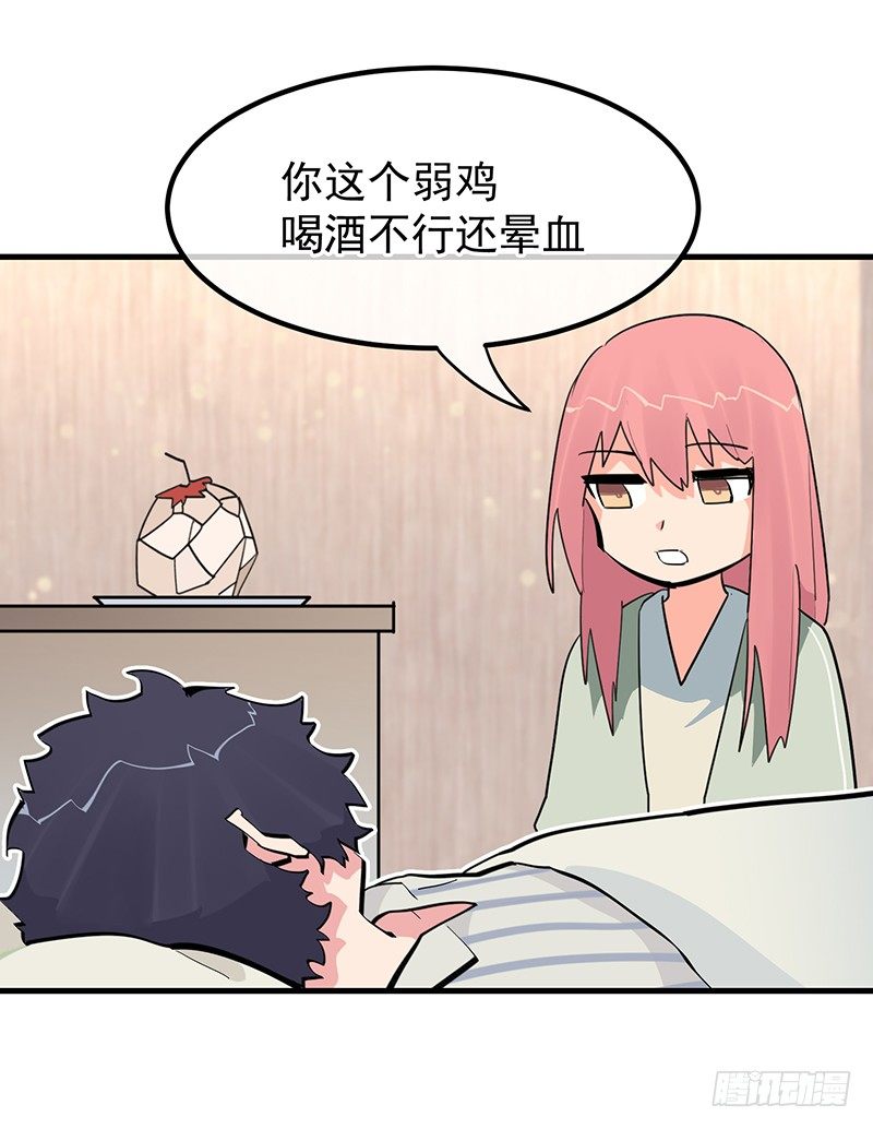 20章.那么我们互相依靠吧63