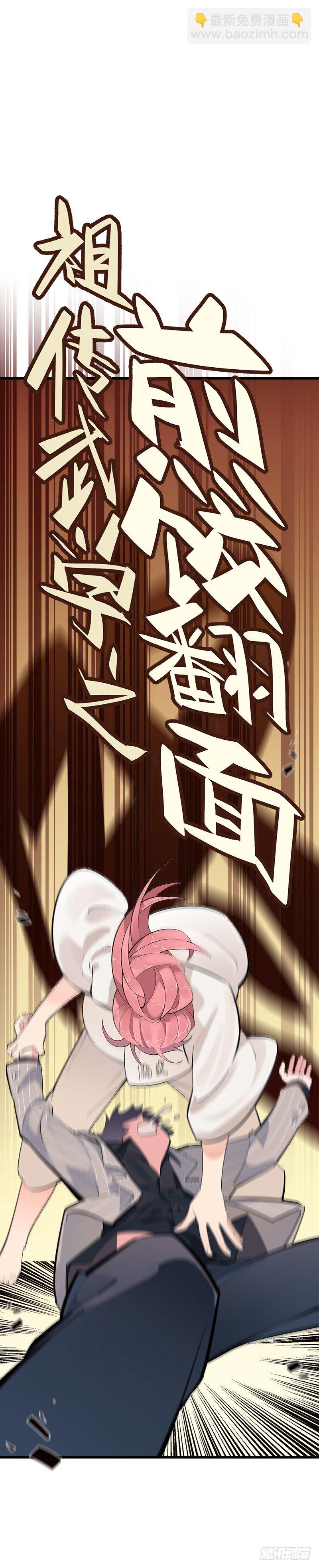 第二章.我们又不是总裁漫44