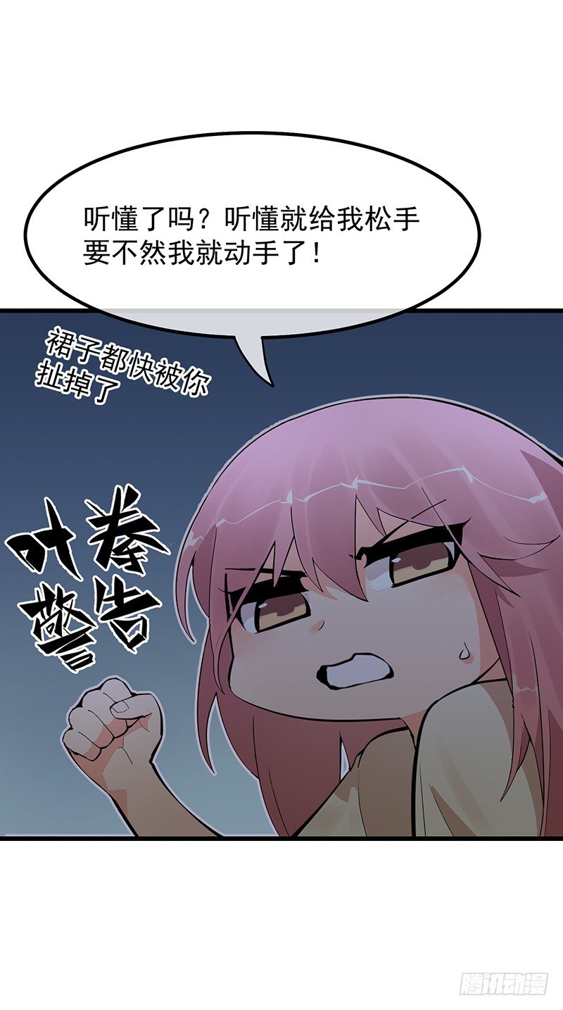 第八章.我真是烦透你了25
