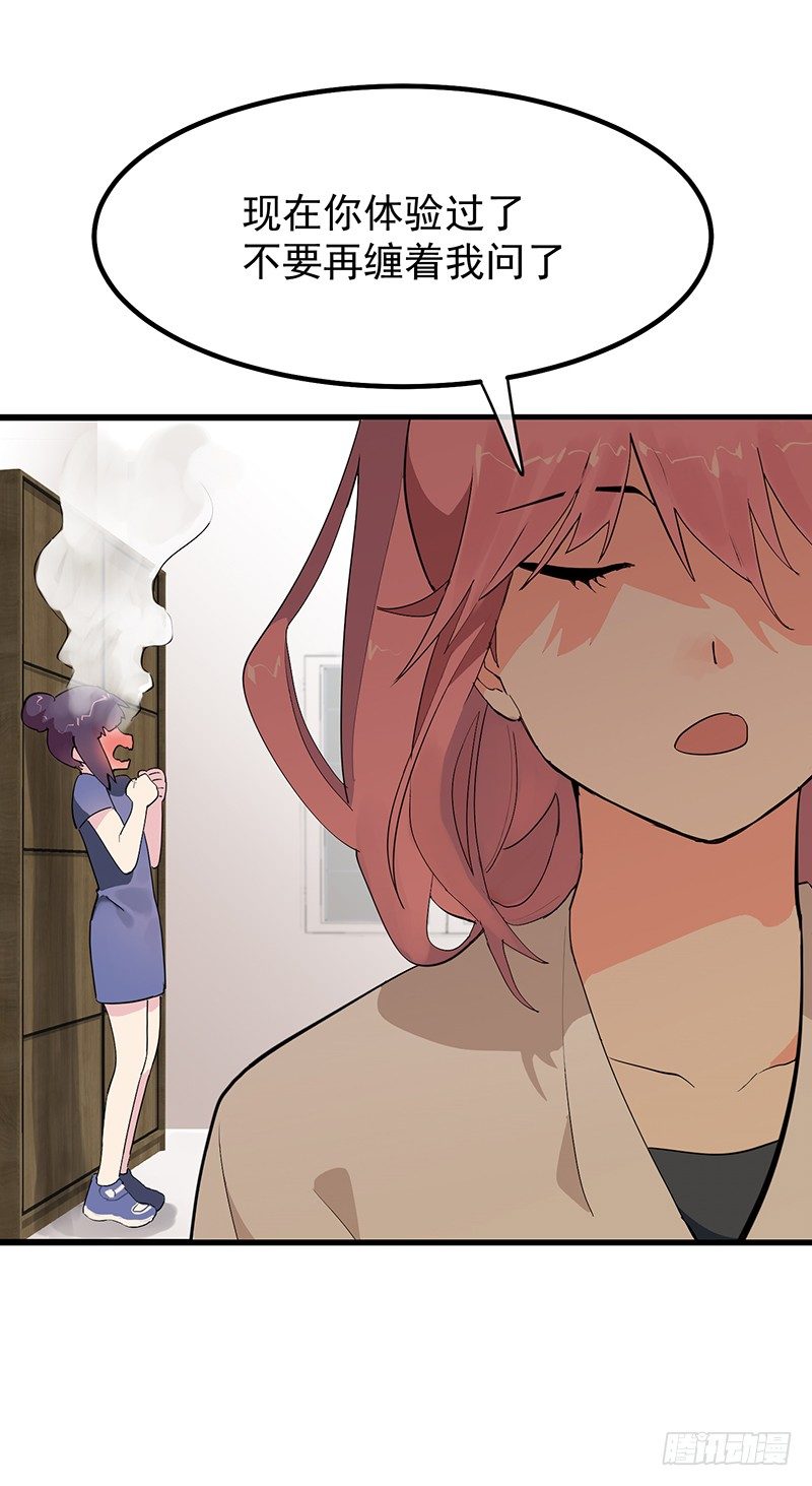 第四章.我不能像妈妈那样15