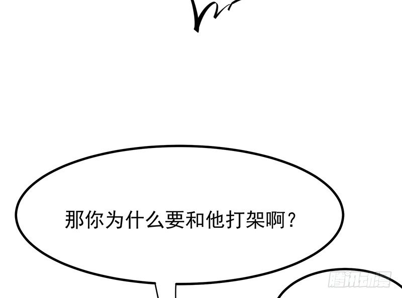 12章.又是那个霸总癌74