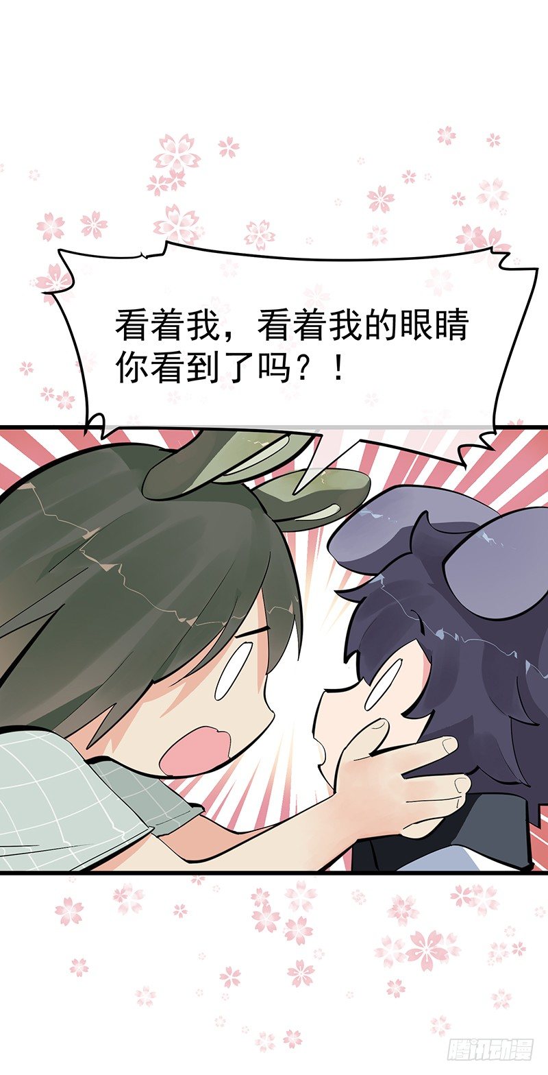 第六章.我跟她什么也不是35