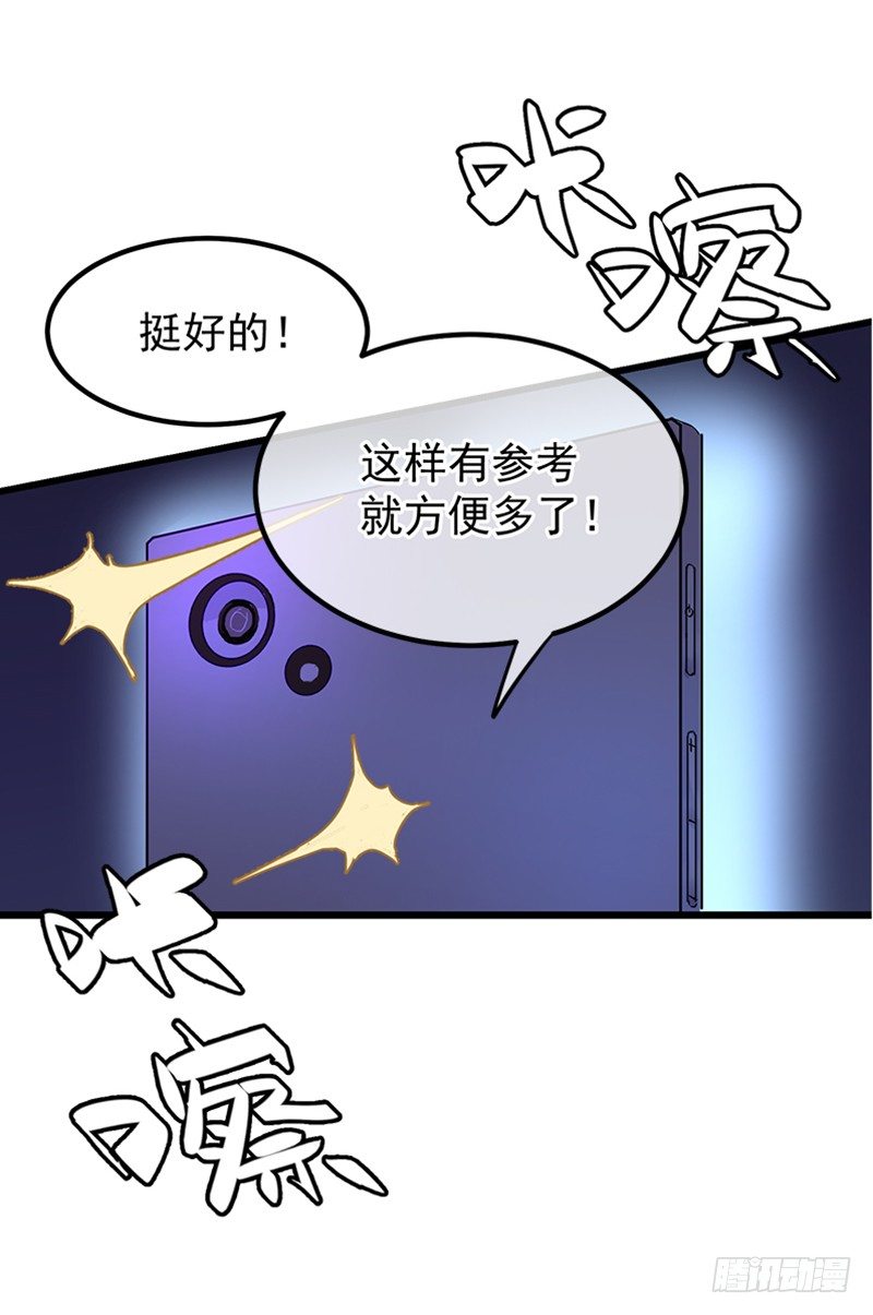 第一章.这个总裁病的不轻31