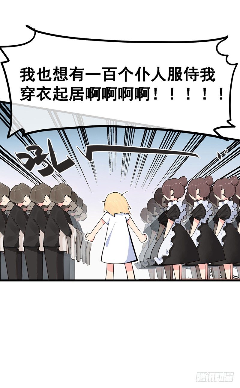 第七章.我岂不是恶毒女配28