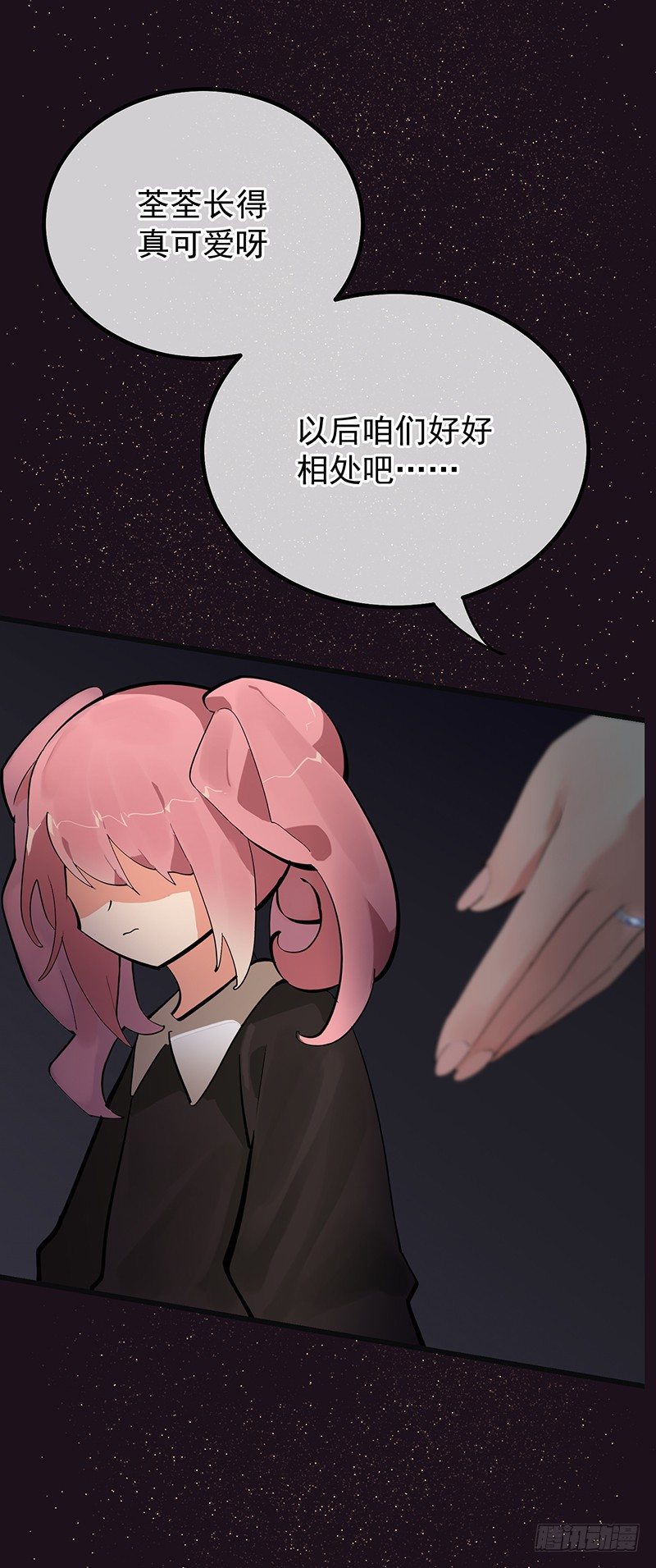第四章.我不能像妈妈那样43