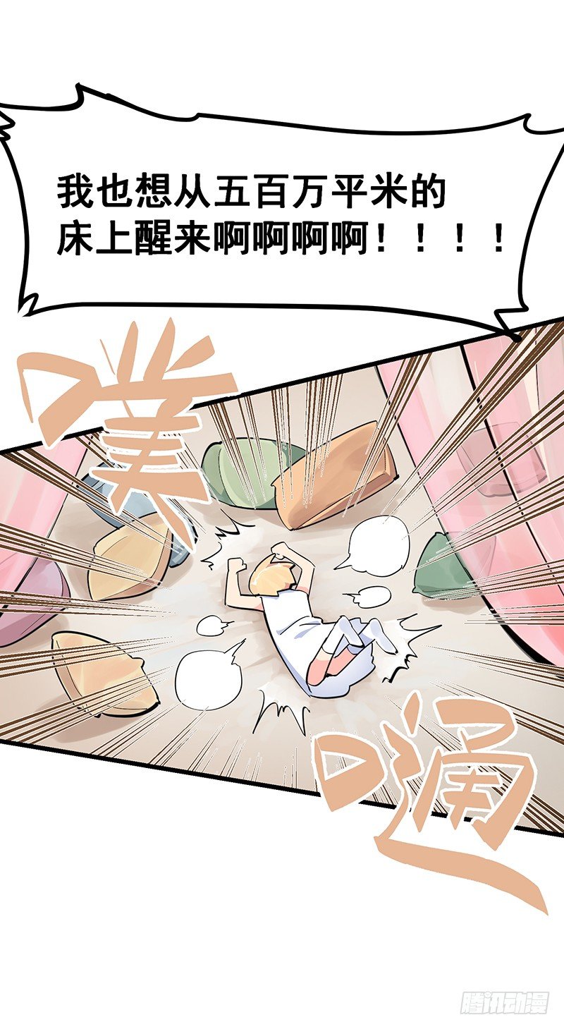 第七章.我岂不是恶毒女配27