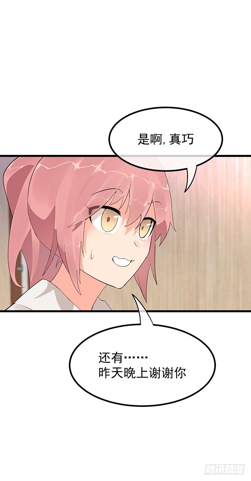 第十章.还是这样比较好29