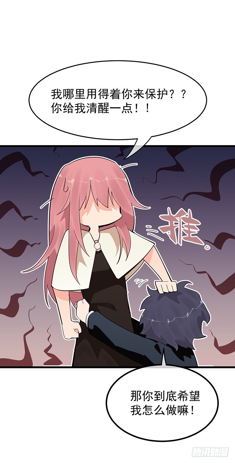 第八章.我真是烦透你了19