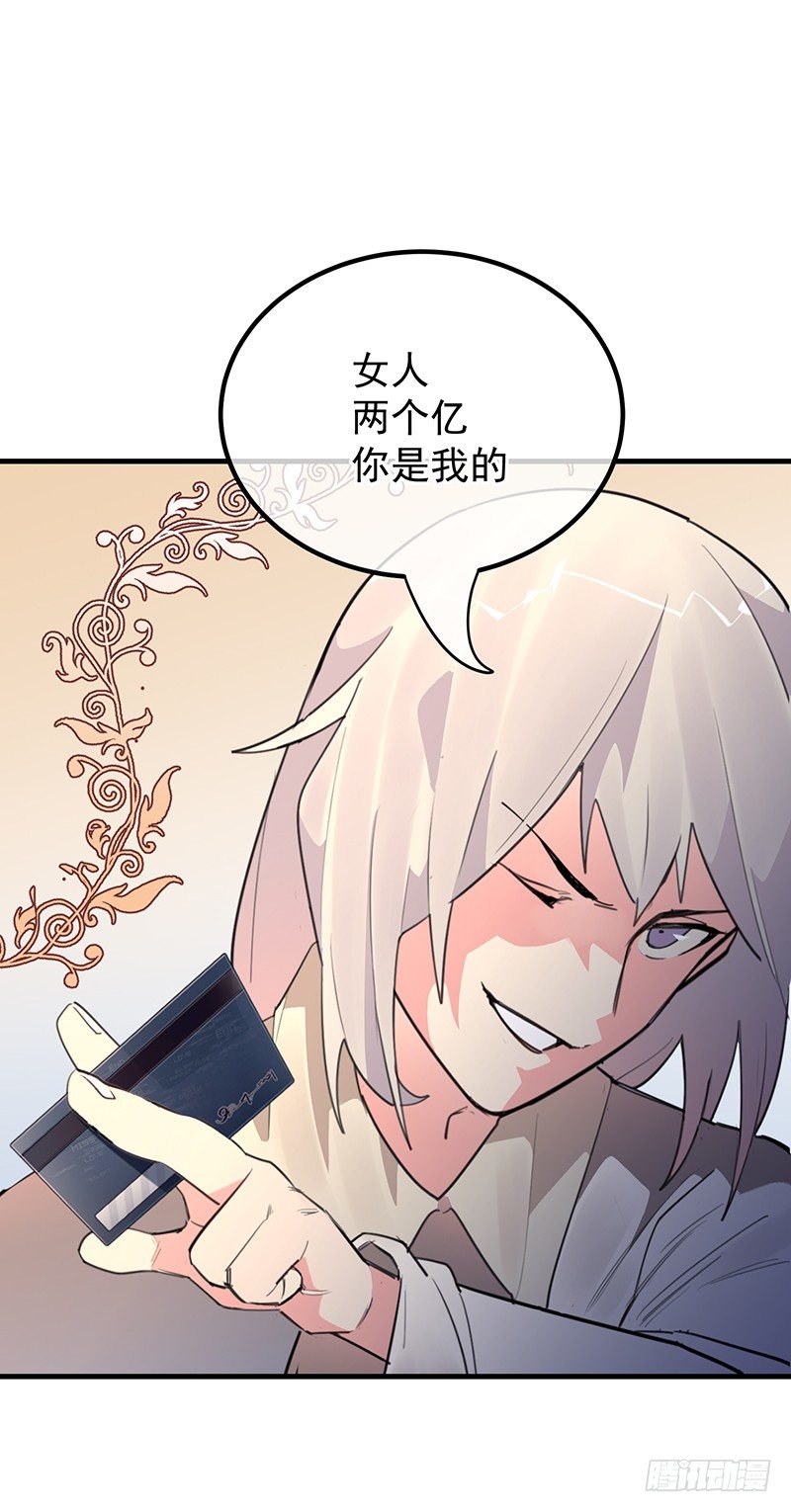 14章.这五百万我买你一夜34