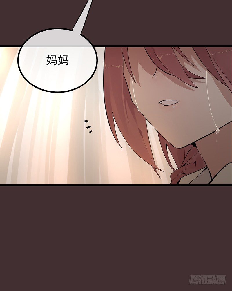 第四章.我不能像妈妈那样27