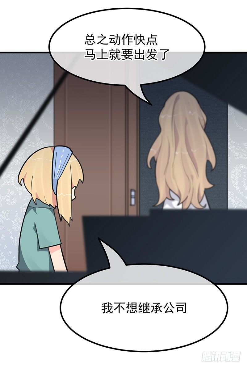 16章.我的骑士21