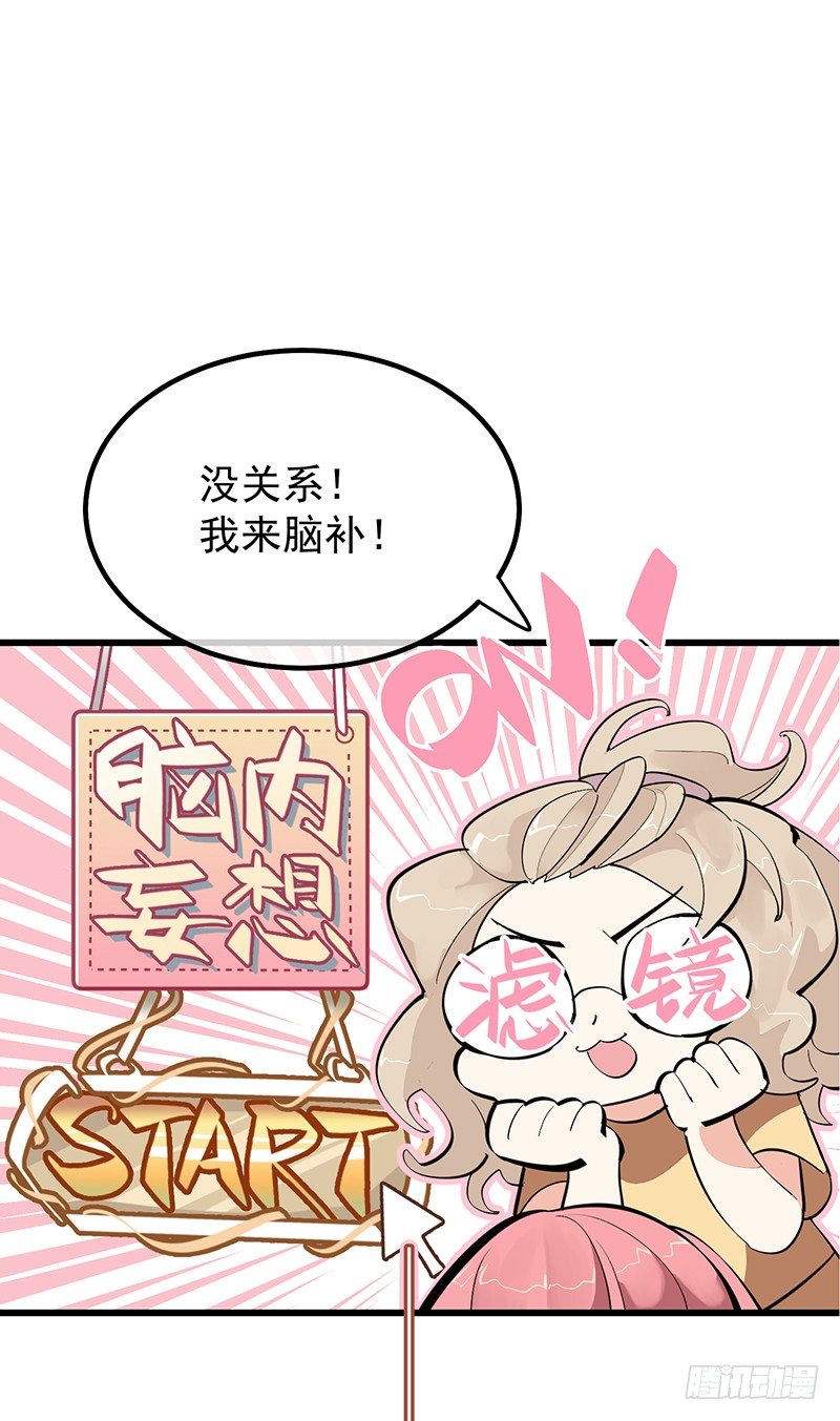 第六章.我跟她什么也不是29