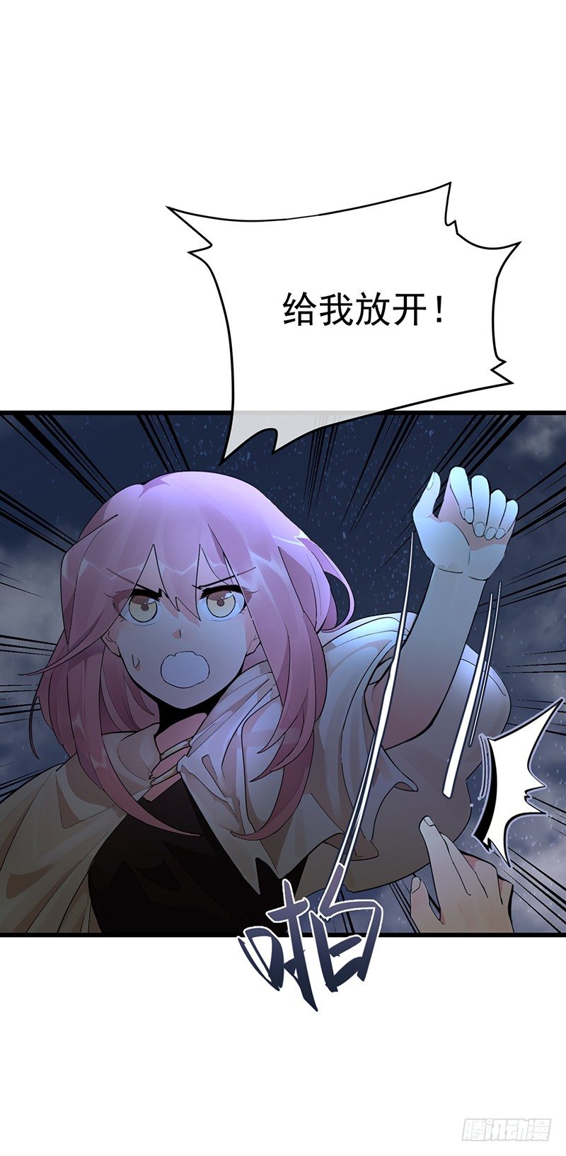 第八章.我真是烦透你了4