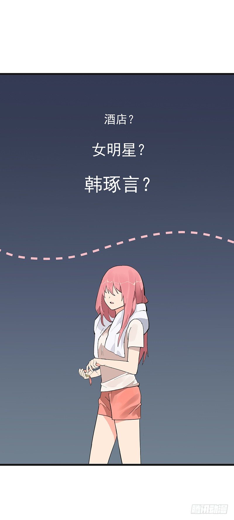 第六章.我跟她什么也不是12