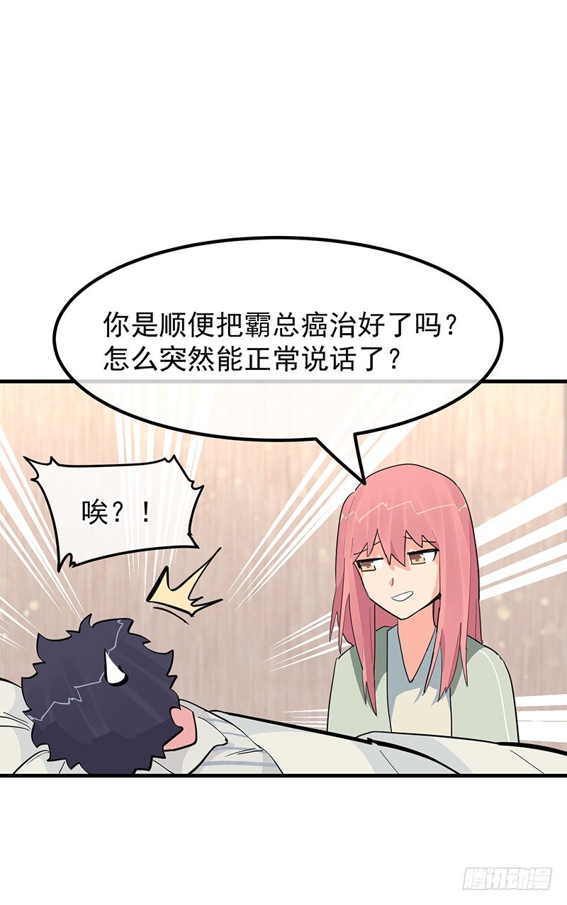 20章.那么我们互相依靠吧87