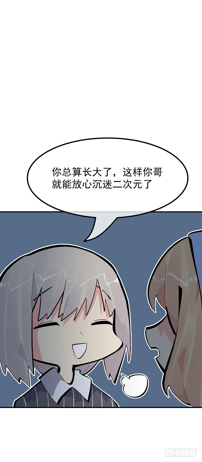 21章.你总算长大了58