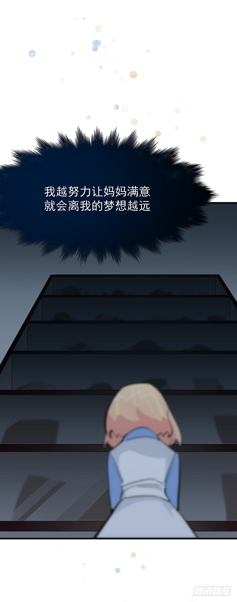 21章.你总算长大了10