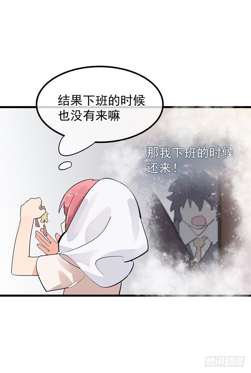 第六章.我跟她什么也不是8