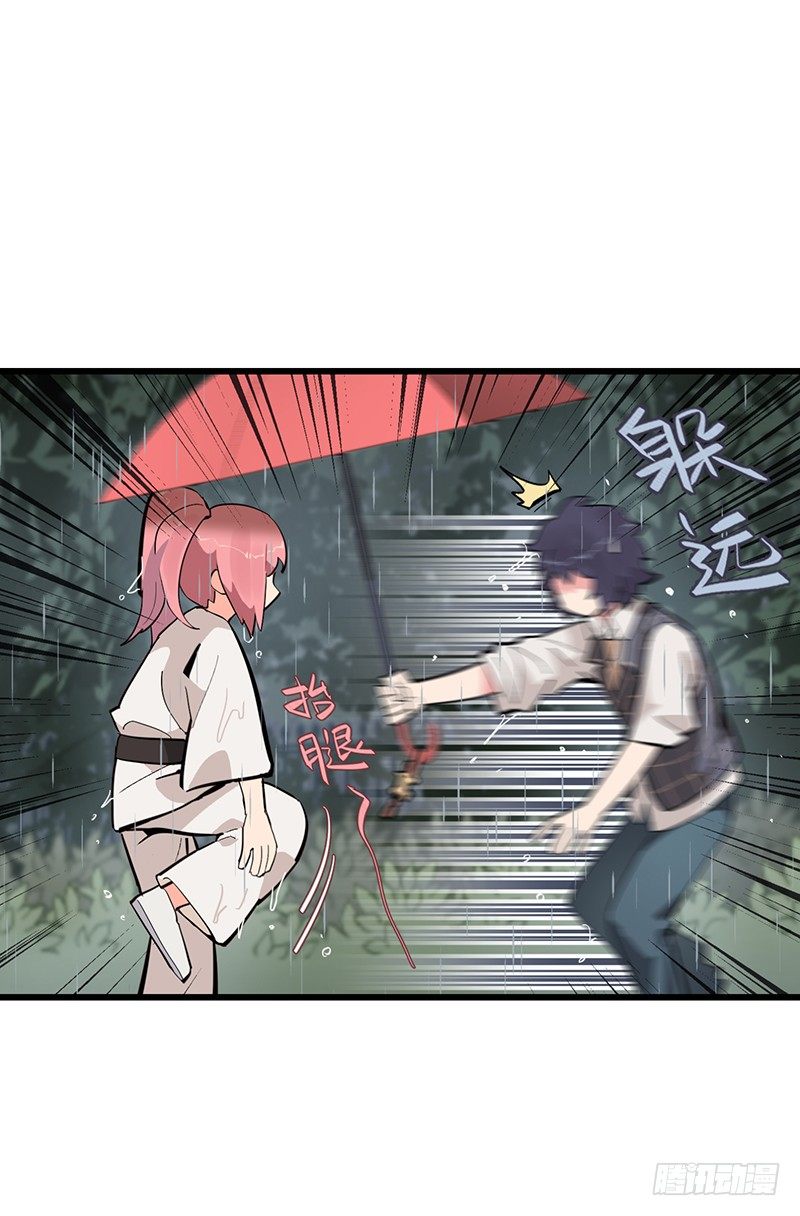 第五章.真是个麻烦的家伙28