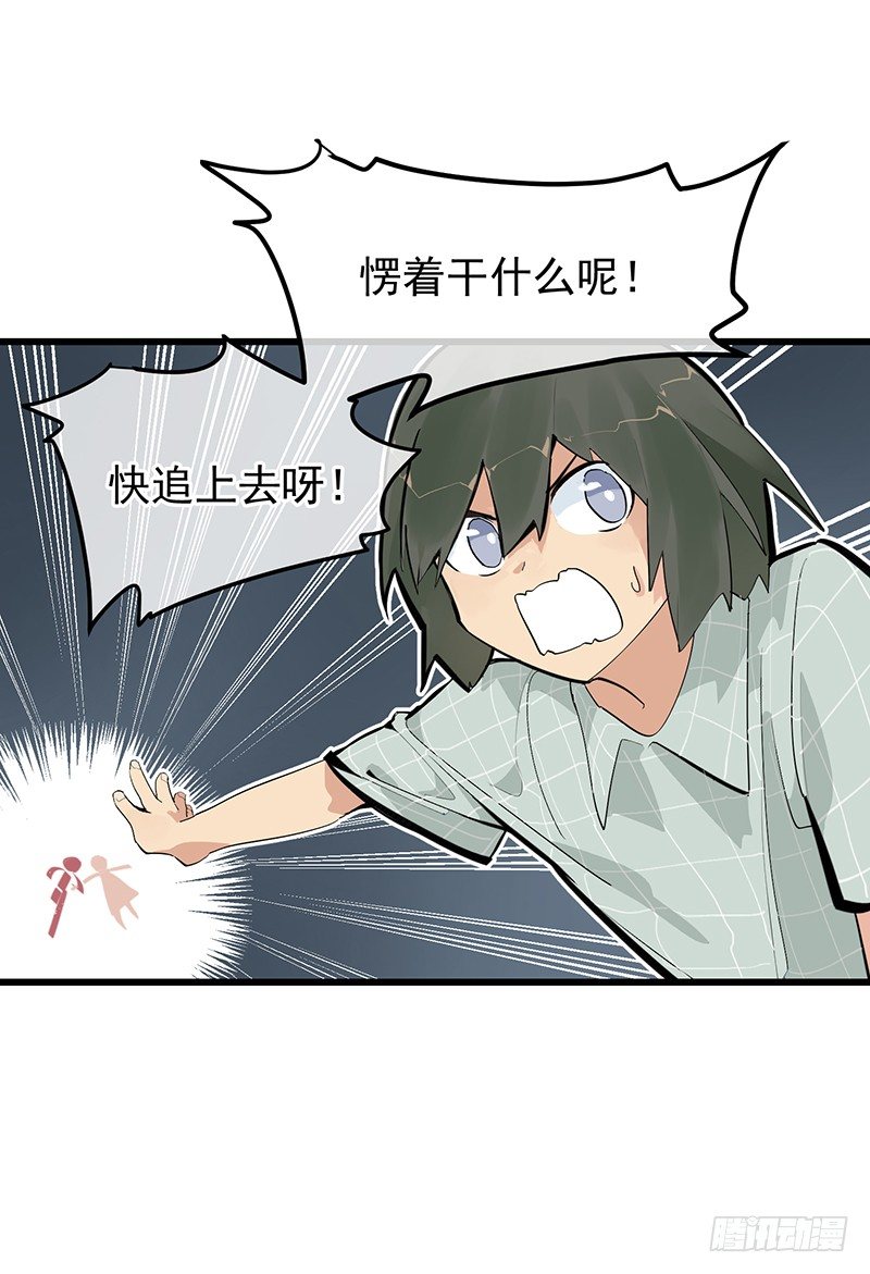 第六章.我跟她什么也不是42