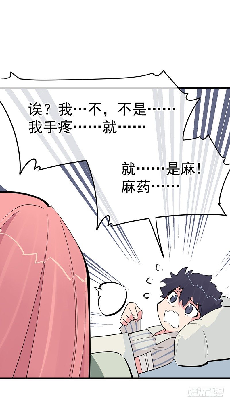 20章.那么我们互相依靠吧88