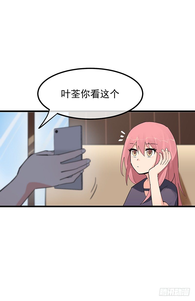 第八章.我真是烦透你了33