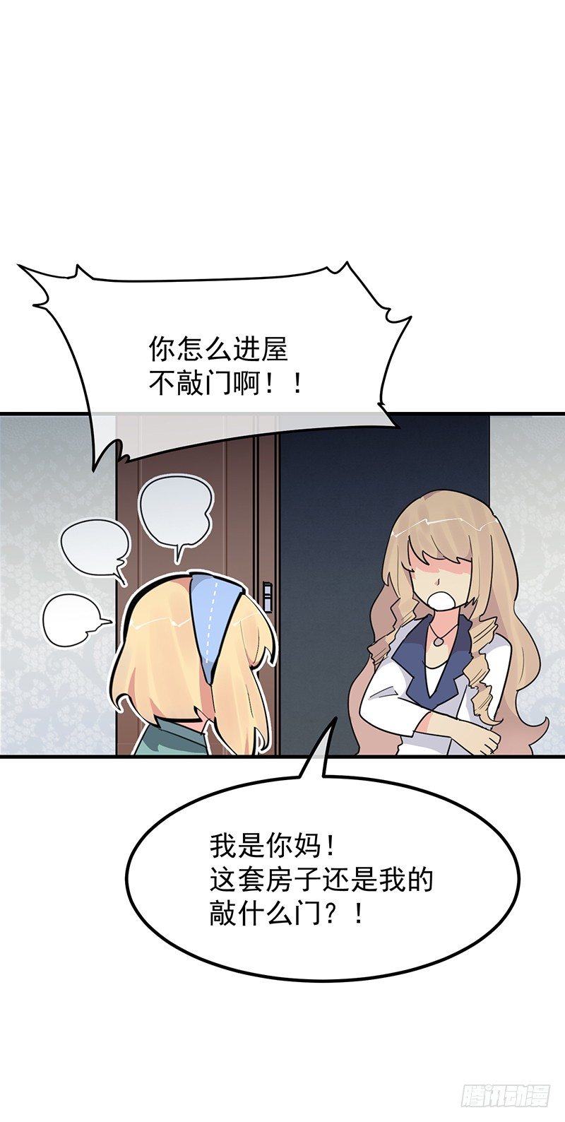16章.我的骑士14