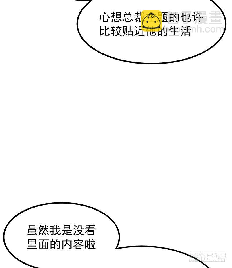 22章.总裁漫不是这样的29