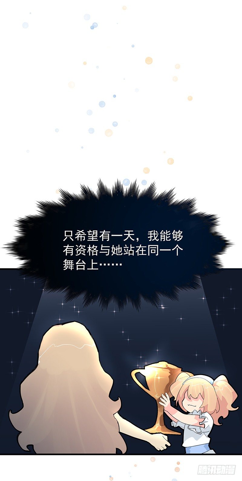 21章.你总算长大了5