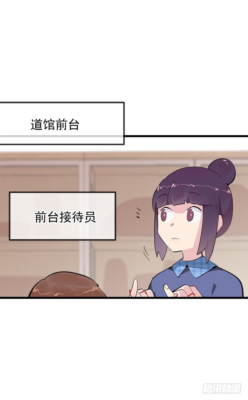 第二章.我们又不是总裁漫46