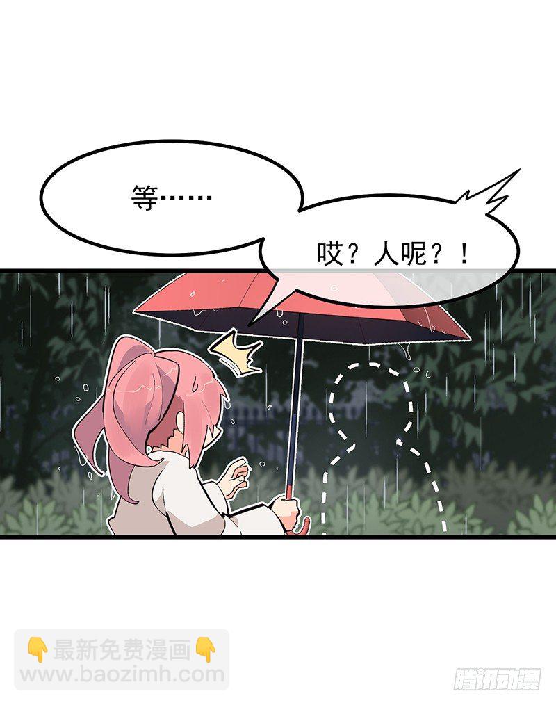第五章.真是个麻烦的家伙41