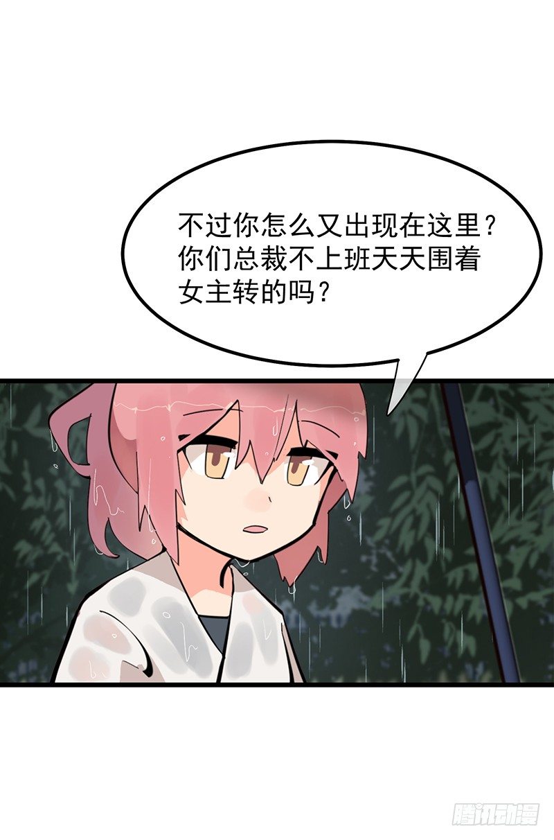 第五章.真是个麻烦的家伙35