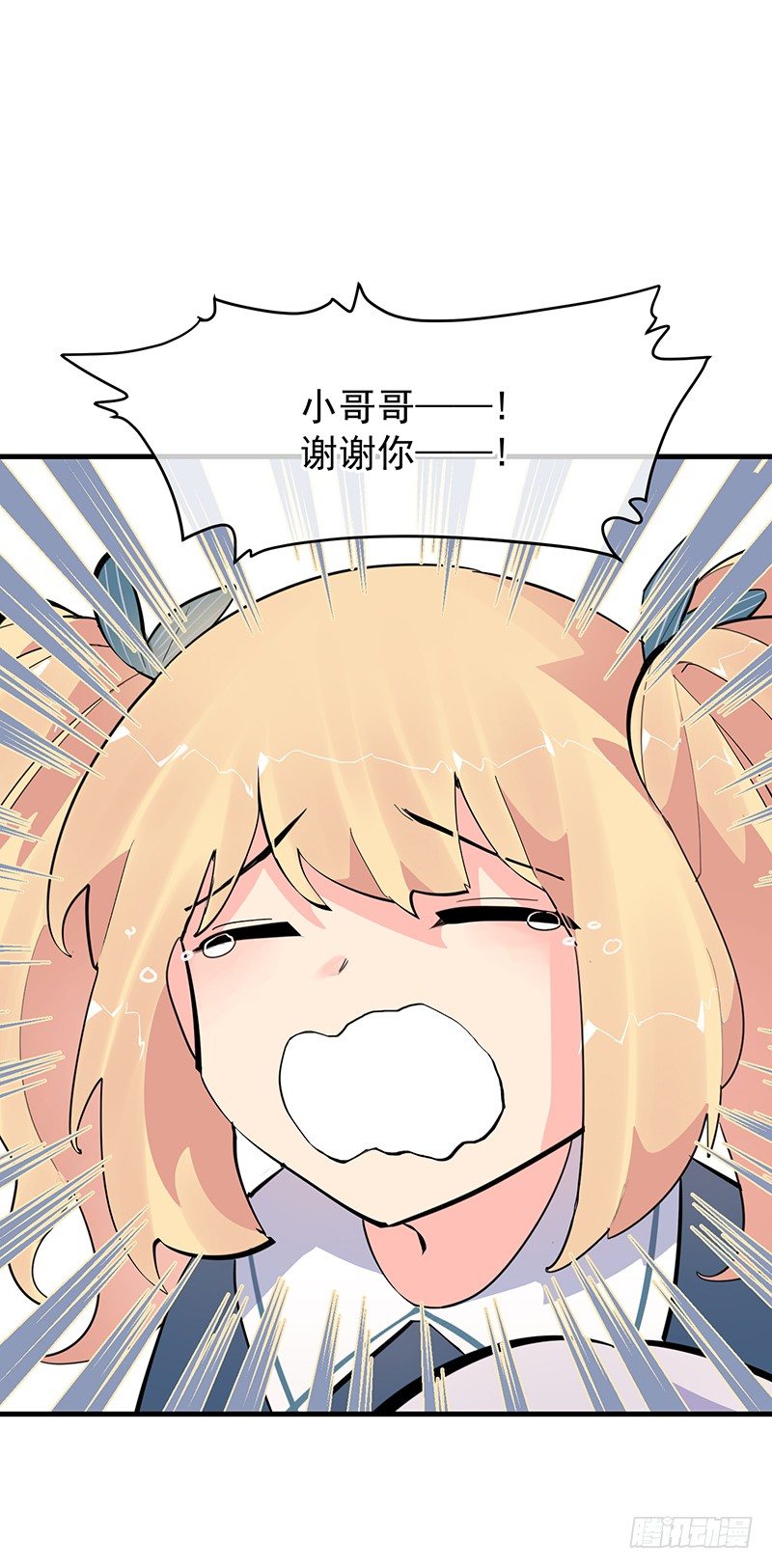 16章.我的骑士66