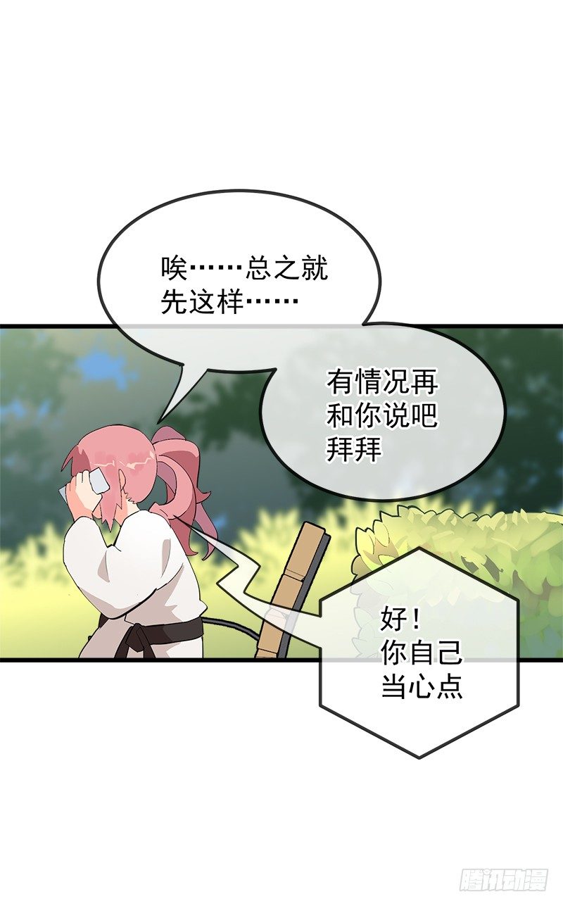 第二章.我们又不是总裁漫65