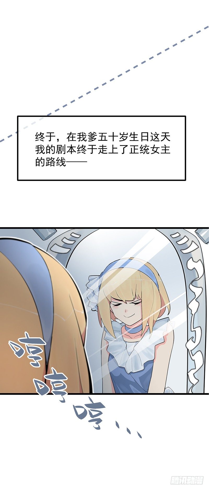 第七章.我岂不是恶毒女配32