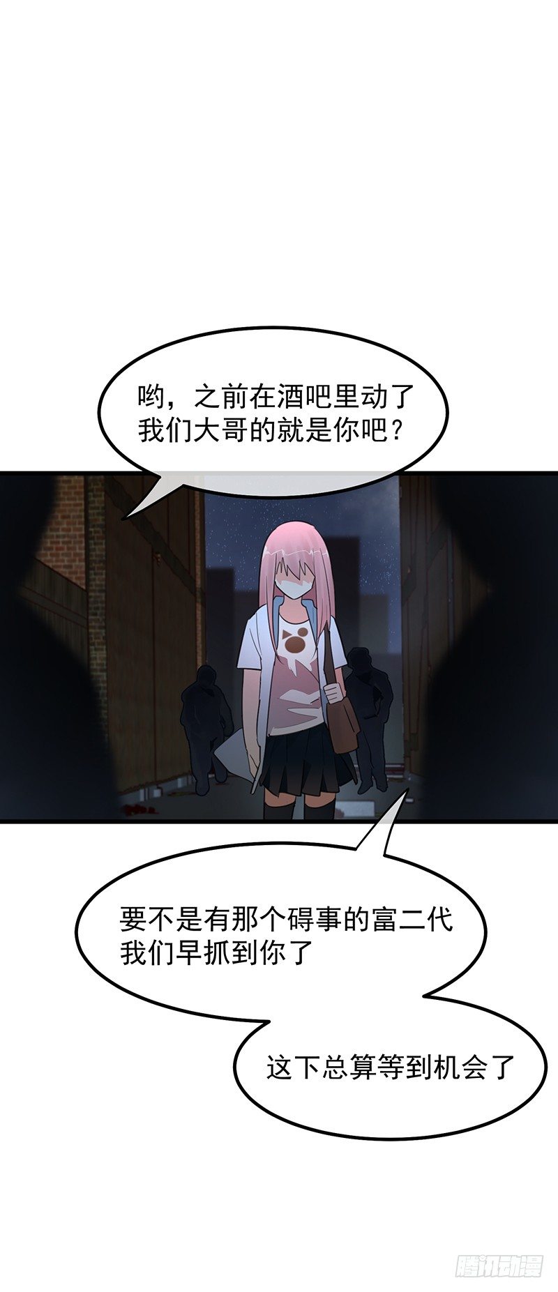 第九章.你男朋友对你挺好的10